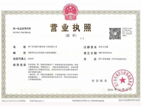 點(diǎn)擊查看詳細(xì)信息<br>標(biāo)題：營(yíng)業(yè)執(zhí)照 閱讀次數(shù)：1397